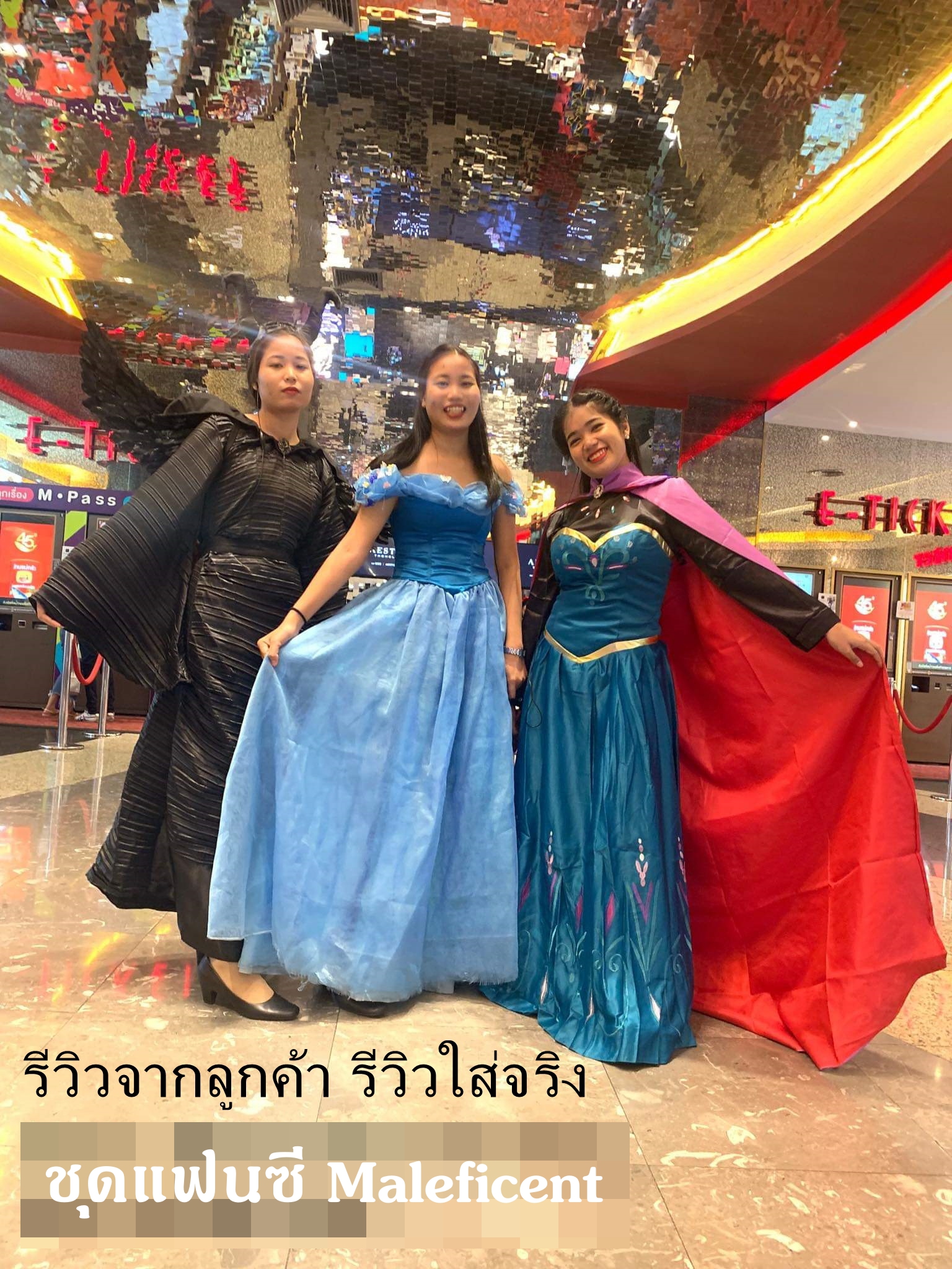 ชุดแฟนซี Maleficent