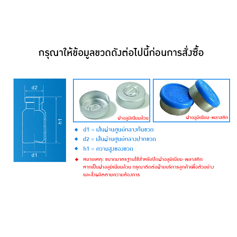 21023 เครื่องปิดฝาขวดยาฉีดระบบไฟฟ้า ⚡ ไม่ต้องใช้ปั๊มลม สะดวกและใช้งานง่าย!