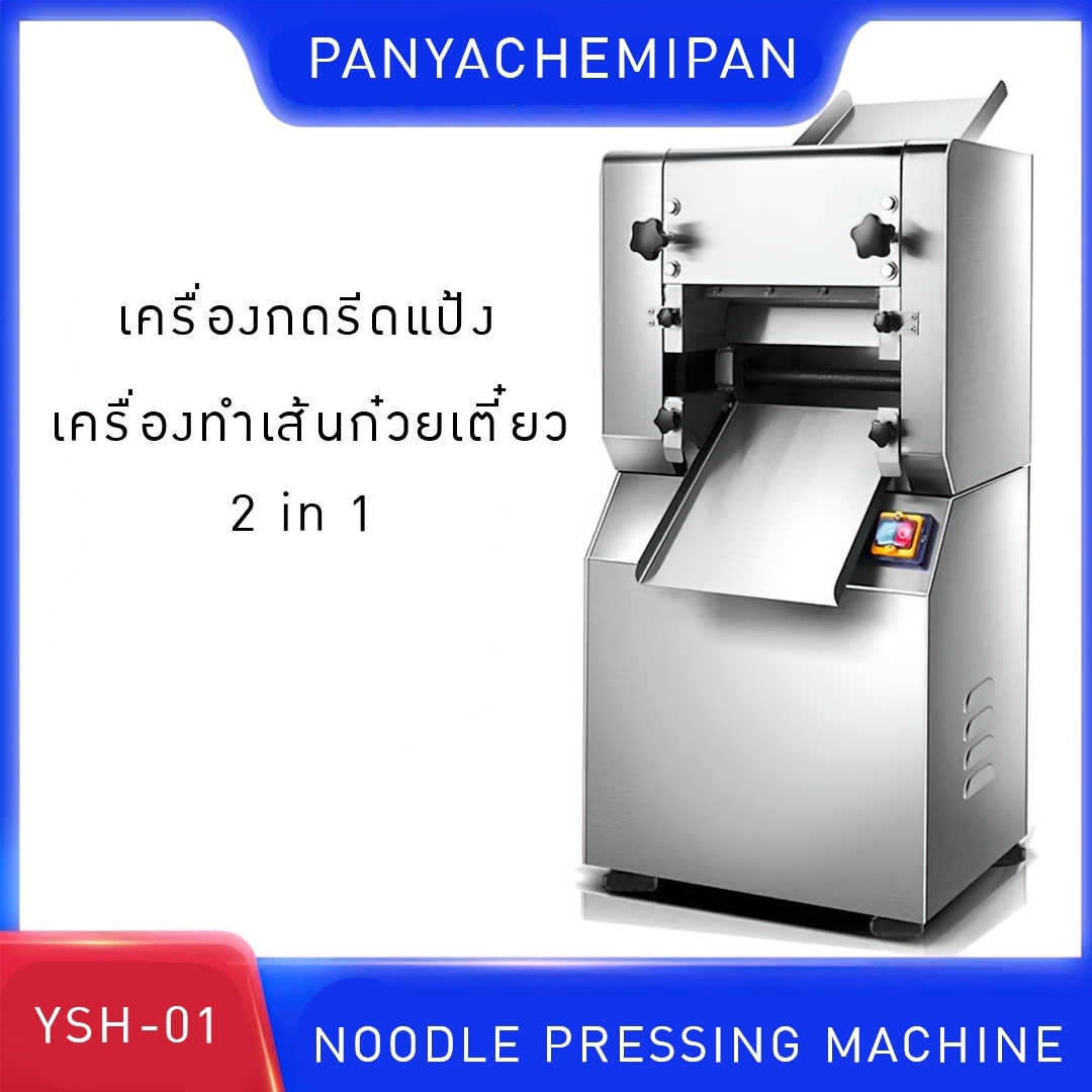 เครื่องทำเส้นหมี่ ก๋วยเตี๋ยว เครื่องทำรีดแผ่นแป้ง เครื่องสแตนเลส304 YSH-01 NOODLE PRESSING MACHINE