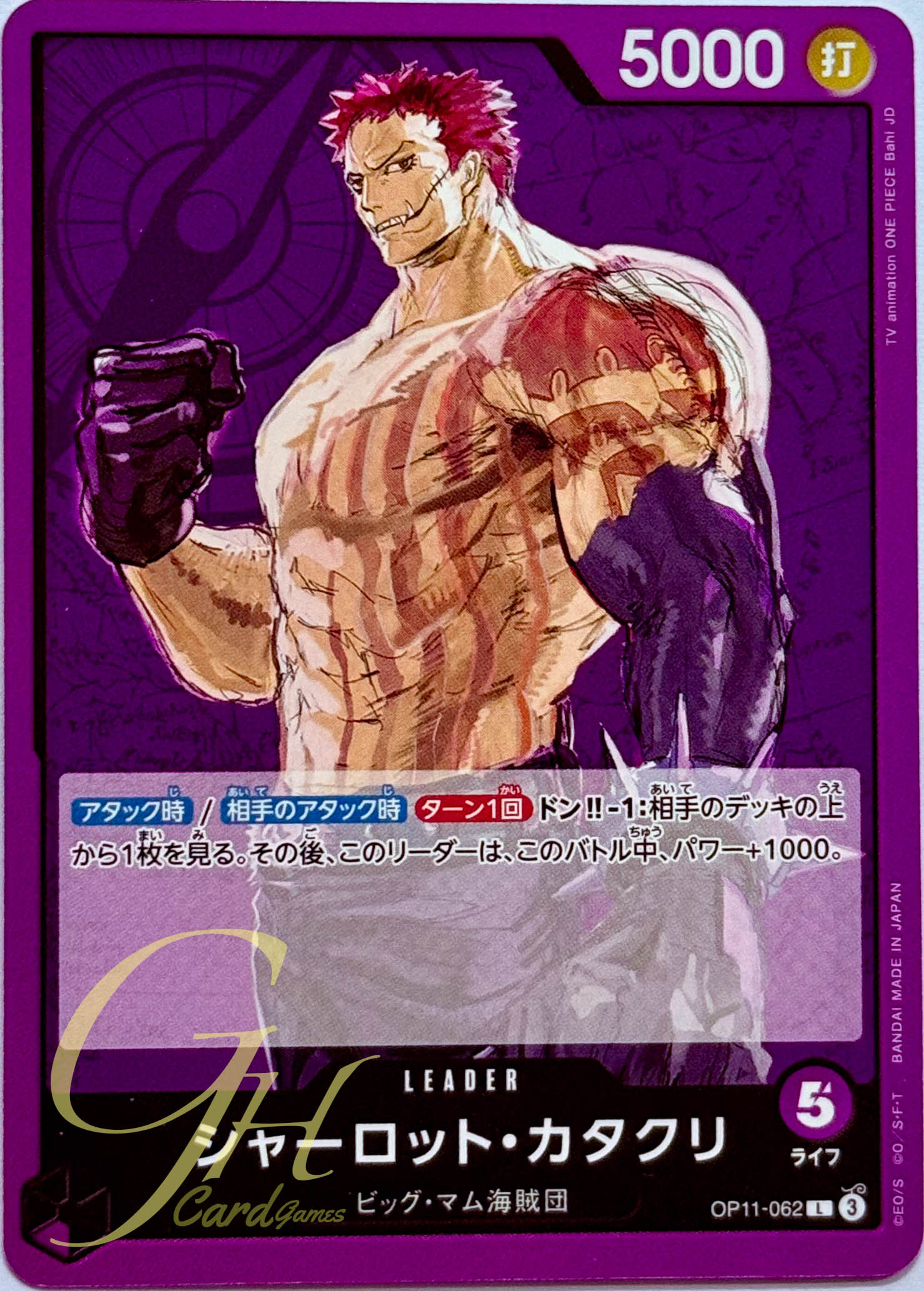One Piece Card Game [OP11-062] Charlotte Katakuri (Leader)