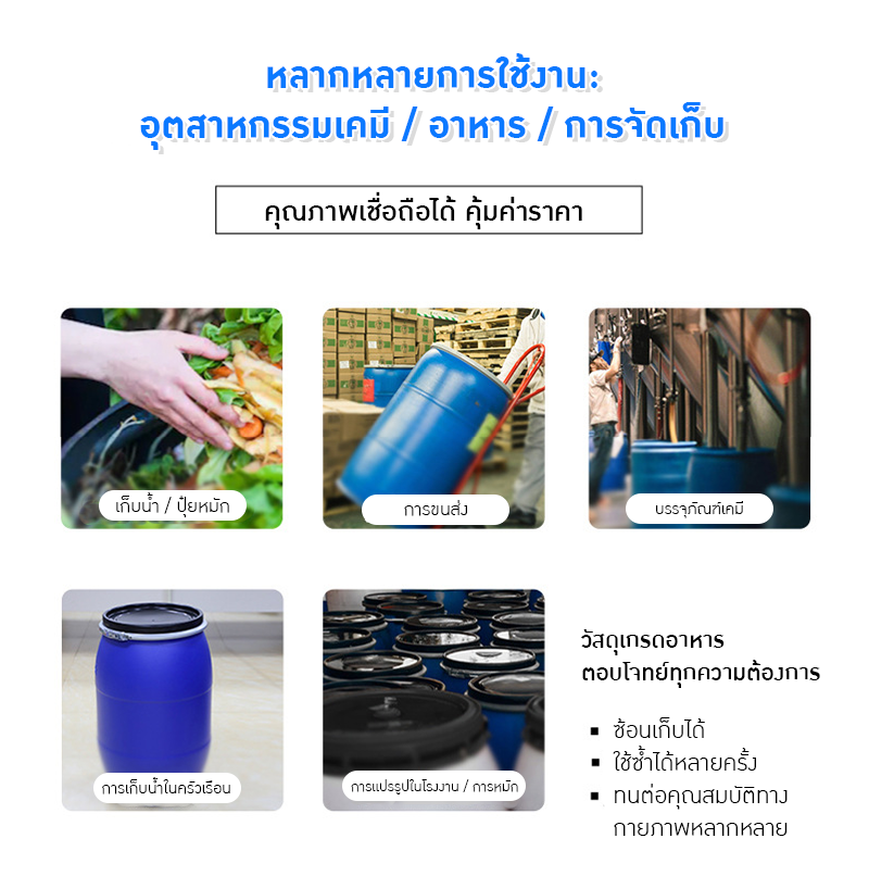 📌 ถังพลาสติกคุณภาพสูง สำหรับงานสารเคมีและการใช้งานทั่วไป!