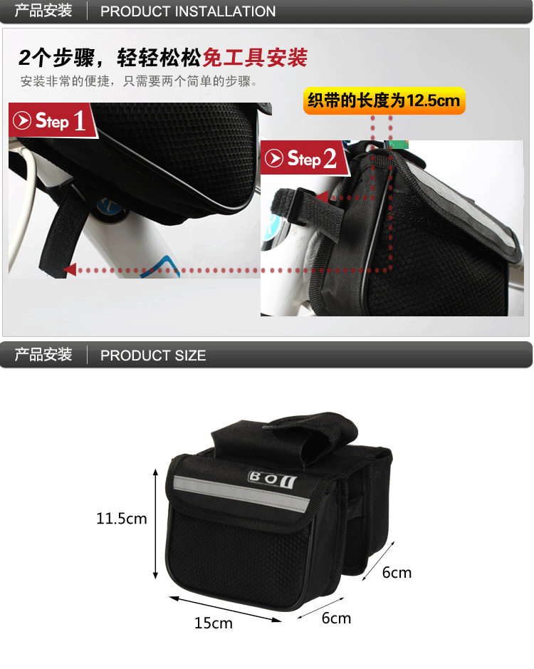 กระเป๋าจักรยาน พาดเฟรม รุ่น BOI 12850