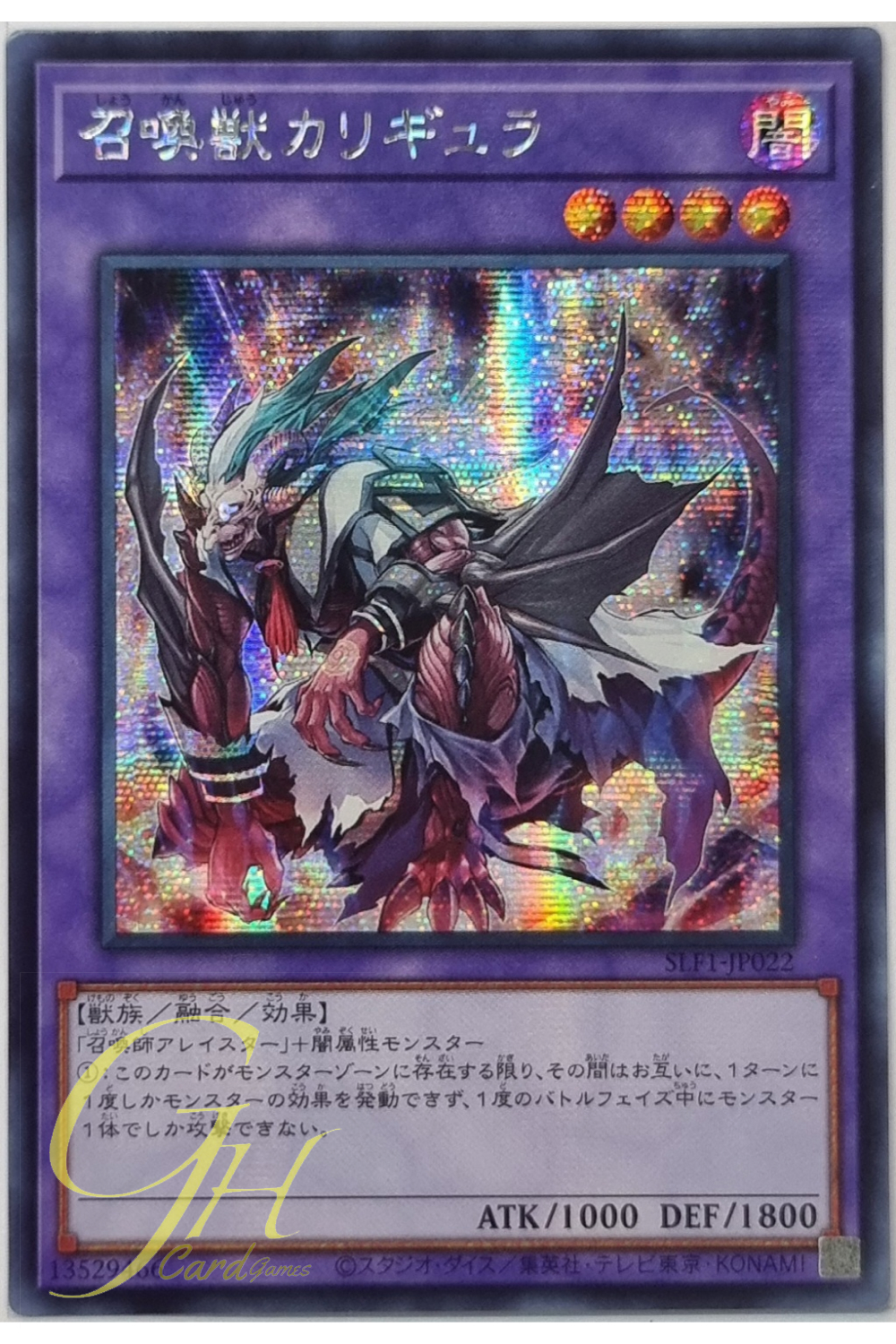 Yugioh [SLF1-JP022] Invoked Caliga (Secret Rare)