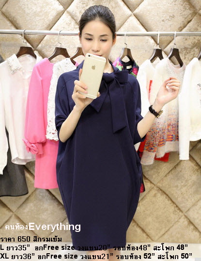 ชุดทำงานคนท้อง สีกรม