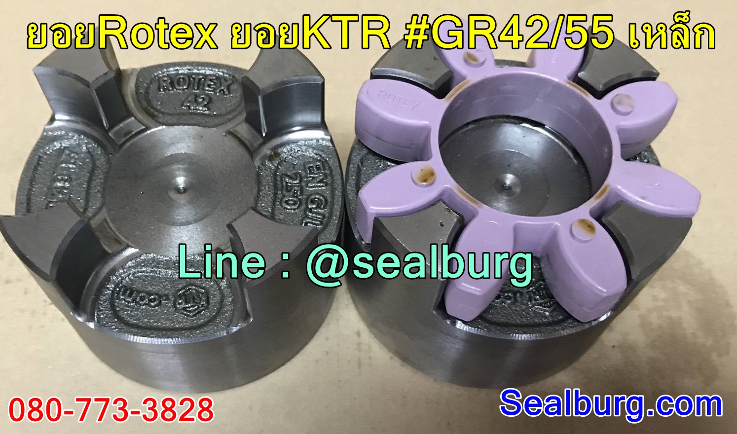 ยอยRotex ยอยKTR #GR42/55 เหล็ก