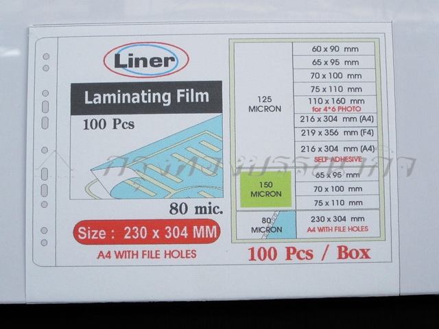 พลาสติกเอกสารขนาด A4 – 11 รู ยี่ห้อ Liner 80 mc.