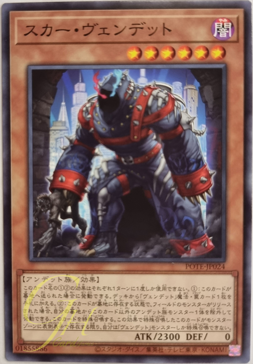 [POTE-JP024] Scar Vendread (Common)