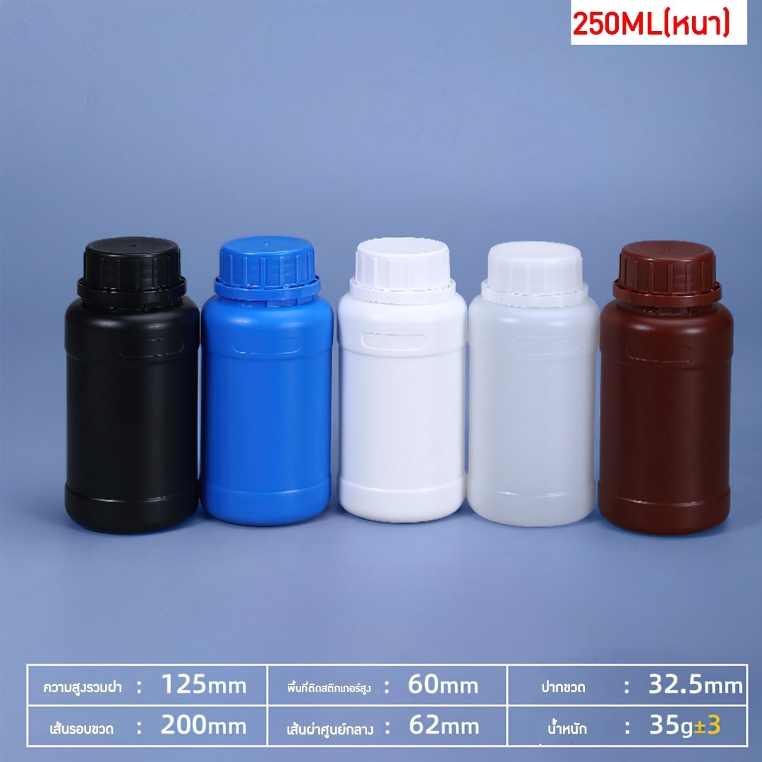 🌈GLP-02 ขวดพลาสติก HDPE ขวดกลม น้ำยาฆ่าแมลง ขวดสารเคมี ขวดแอลกอฮอล์ 100-1000ml