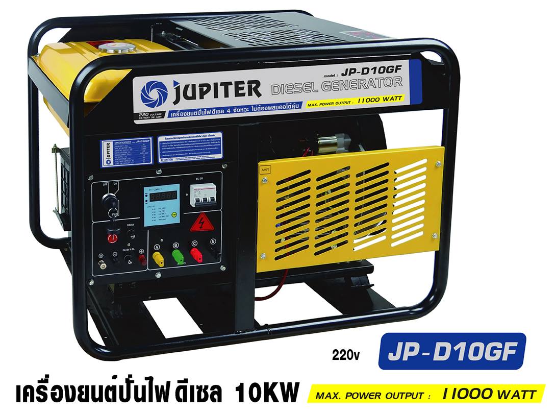 เครื่องยนต์ปั่นไฟ ดีเซล JUPITER (จูปิเตอร์) รุ่น JP-D10-GF