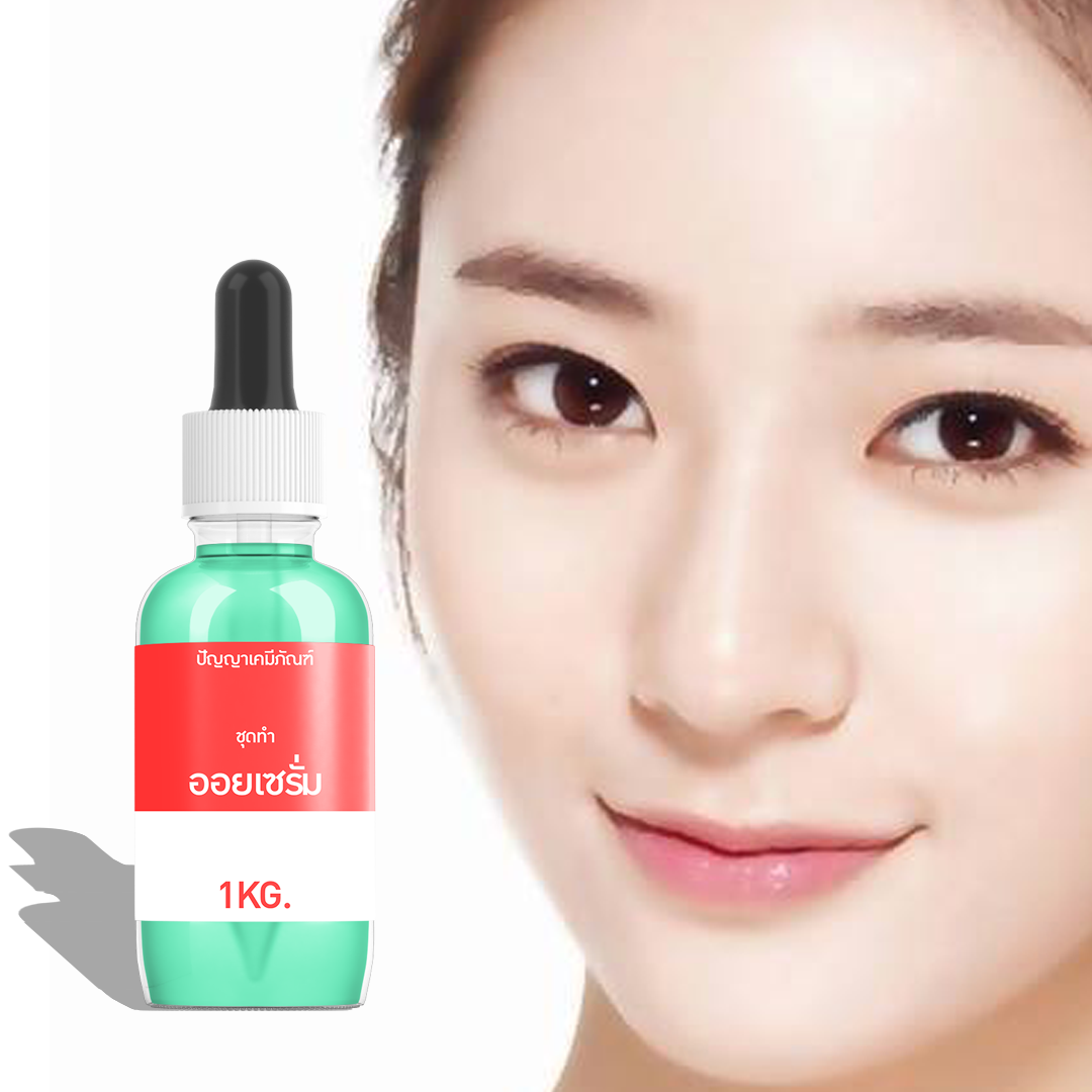 ✨ 13164 PYCM-86 ชุดทำ ออยเซรั่ม - สามารถผลิตได้ 1kg