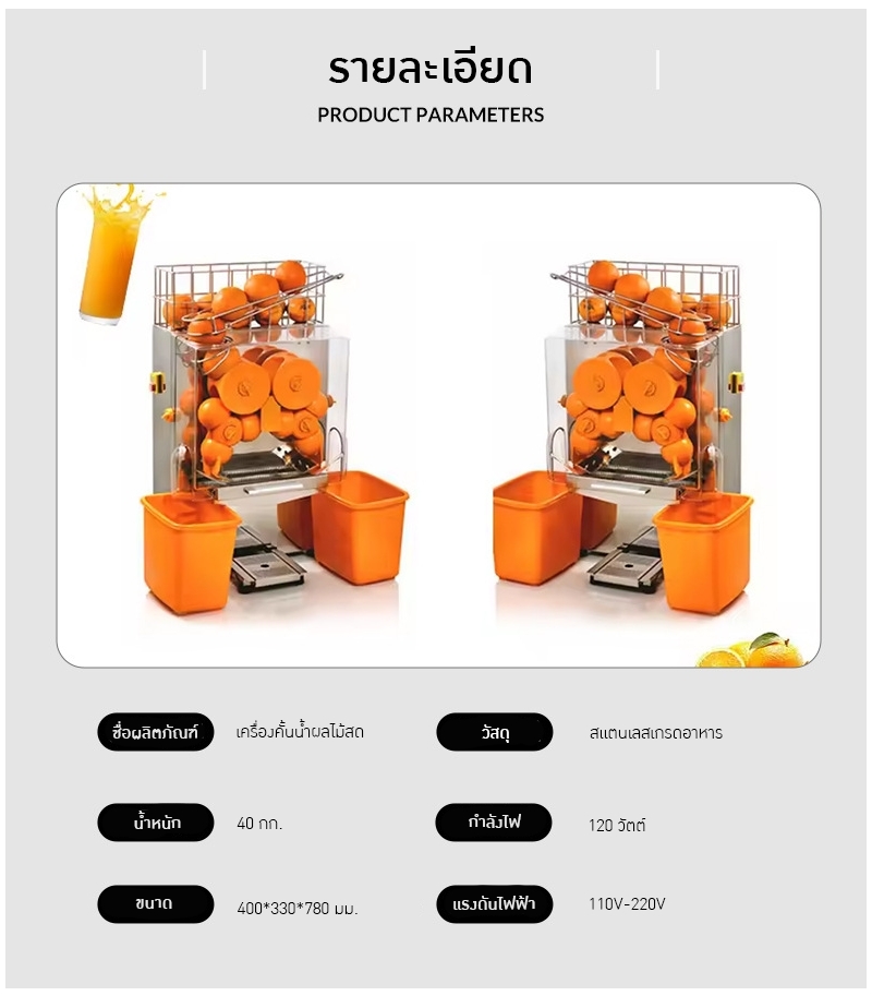 🍊🥤เครื่องทำน้ำส้มคั้นอัตโนมัติ สำหรับธุรกิจของคุณ 🥤🍊 2000E/A/C