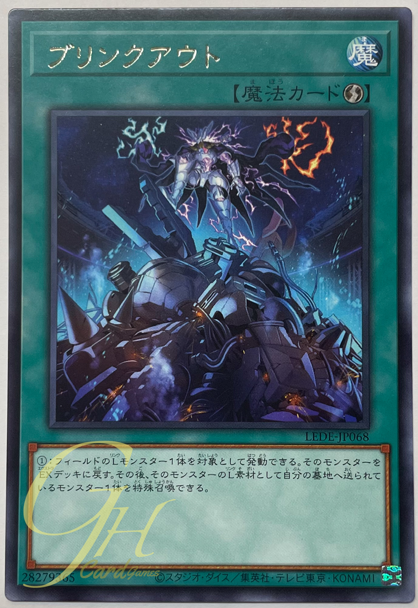 Yugioh [LEDE-JP068] Blink-Out (Rare)