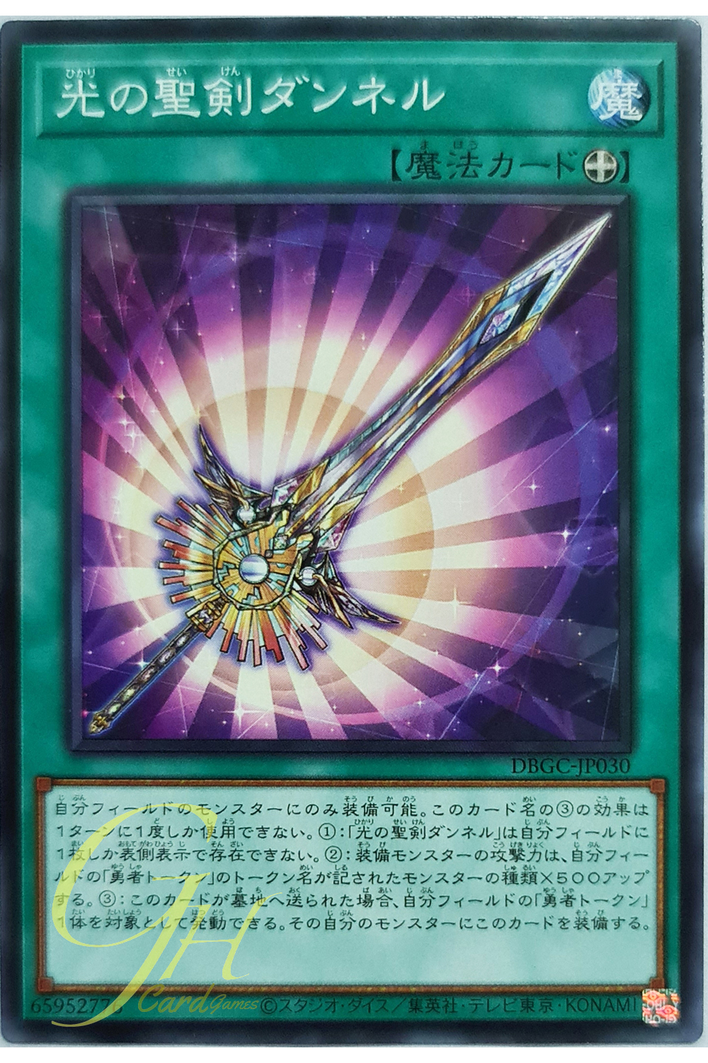 [DBGC-JP030] Noble Arms of Light - Dannel (Common)