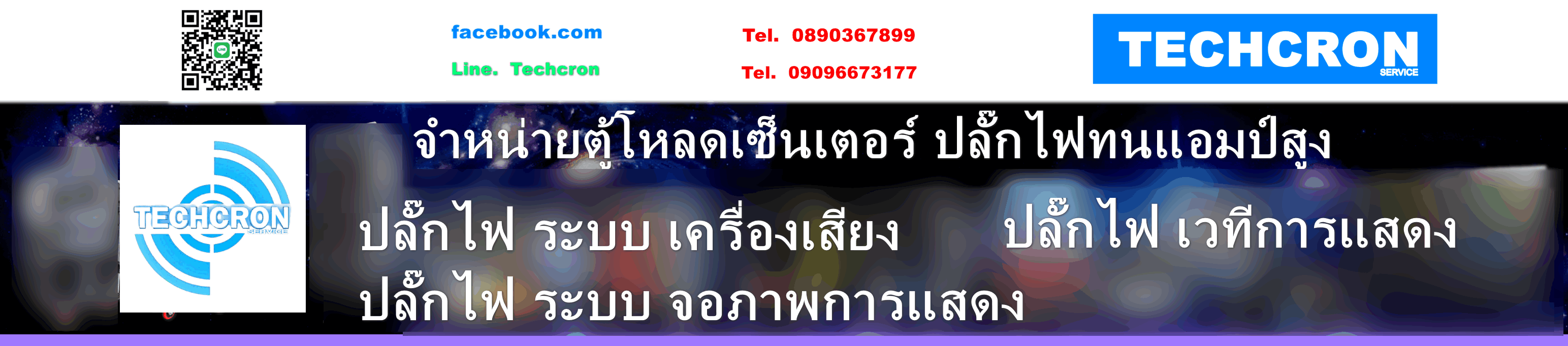 TechCron SerVice ThaiLand