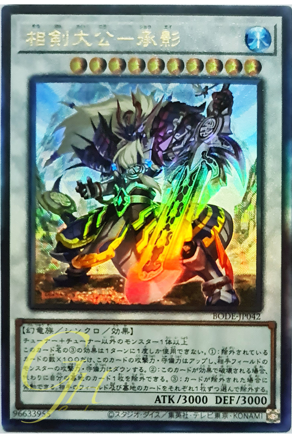 [BODE-JP042] Swordsoul Supreme Sovereign - Chengying (Ultimate Rare)