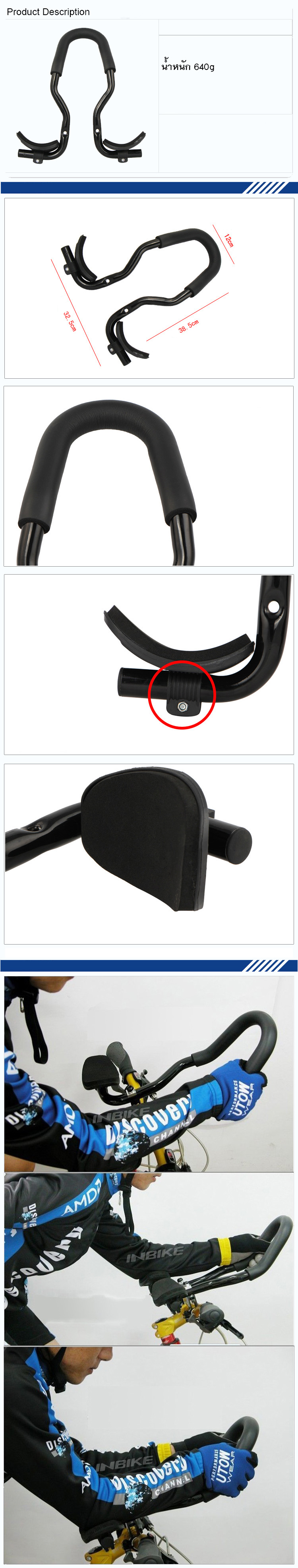 แอร์โร่บาร์ บาร์พักแขนจักรยาน