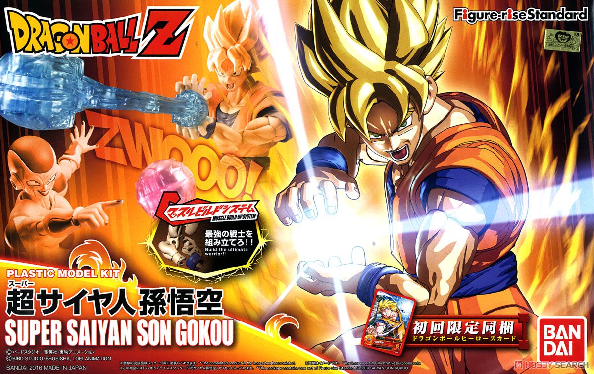 Figure-rise Stundard SUPER SAIYAN SON GOKOU