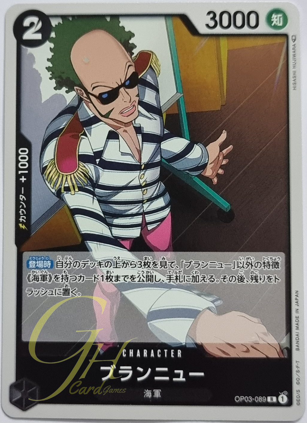 One Piece Card Game [OP03-089] Brannew (Rare)