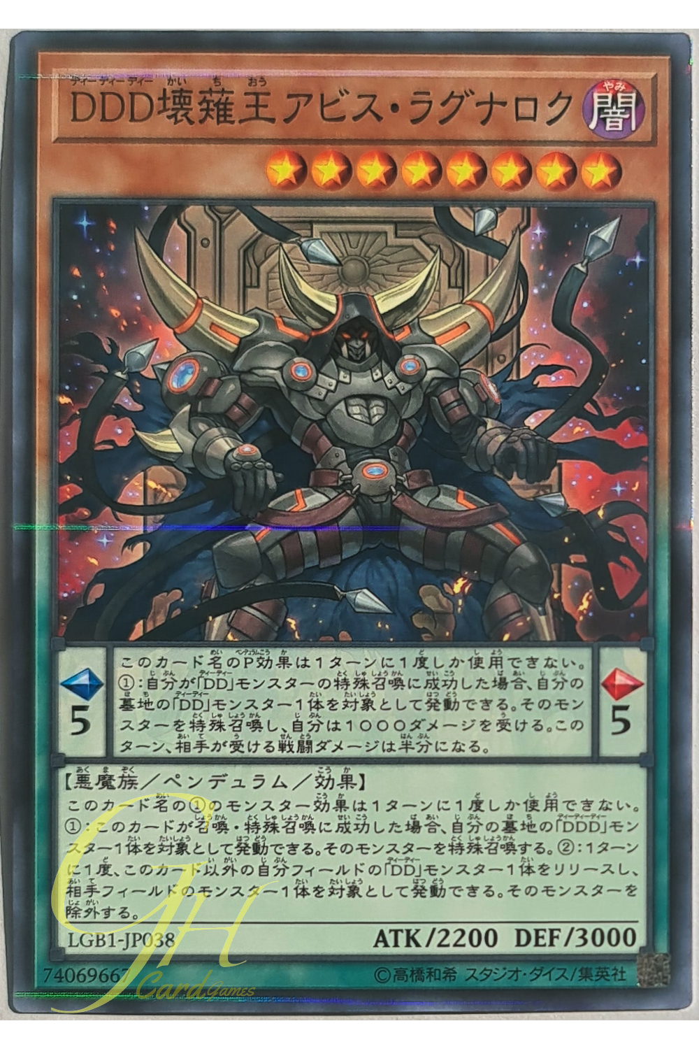 Yugioh [LGB1-JP038] D/D/D Oblivion King Abyss Ragnarok (Normal Parallel Rare)