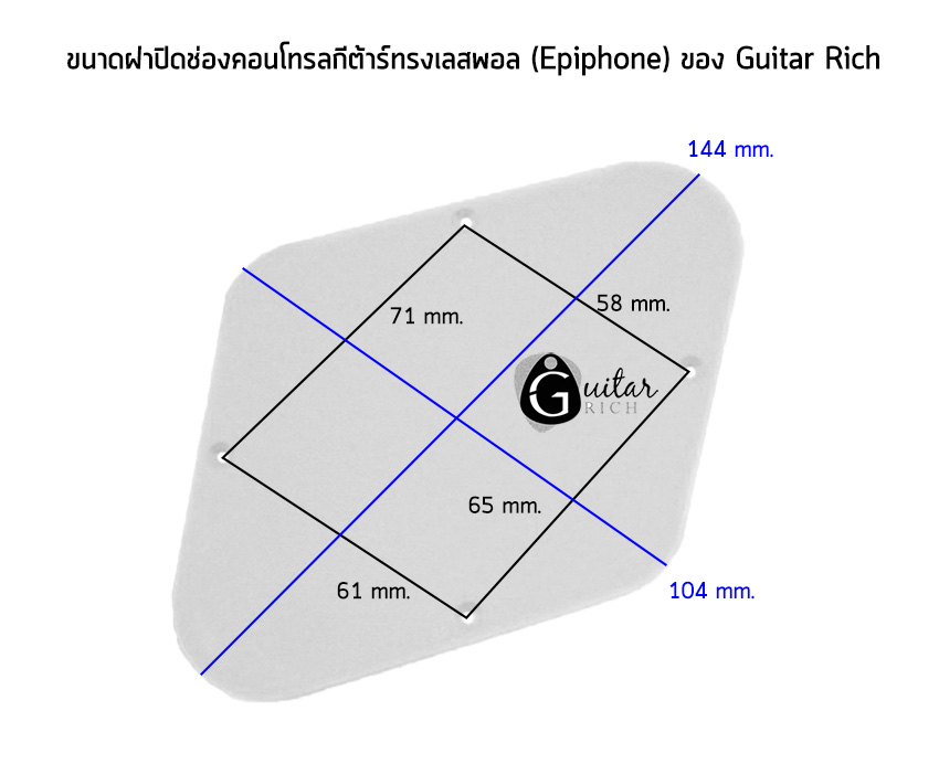 ฝาปิดช่องคอนโทรล เลสพอล สไตล์ Epiphone สีดำ พร้อมน็อต