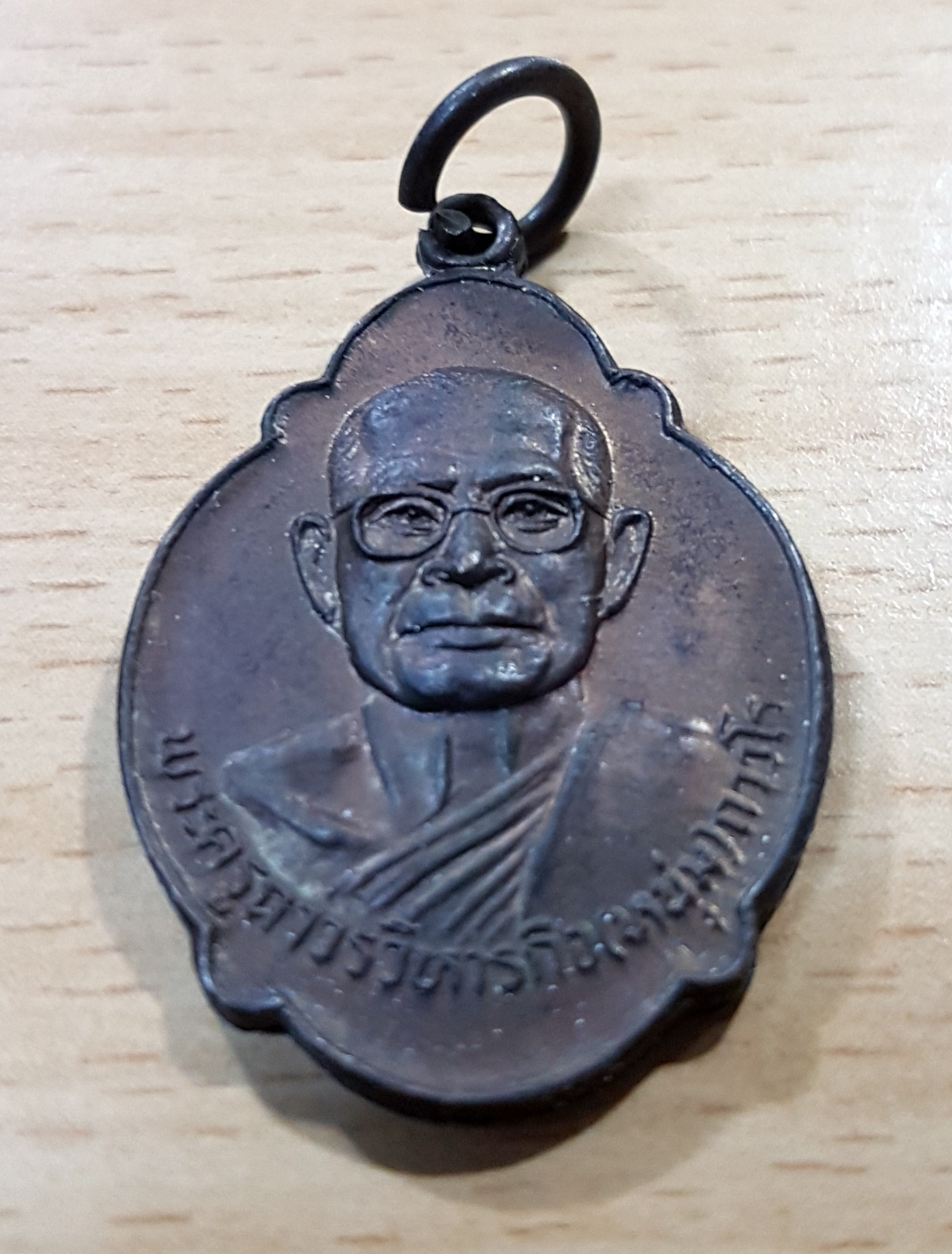 เหรียญพระครูถาวรกิจ (หนุ่ม) วัดเพ็ญญาติ รุ่น 1