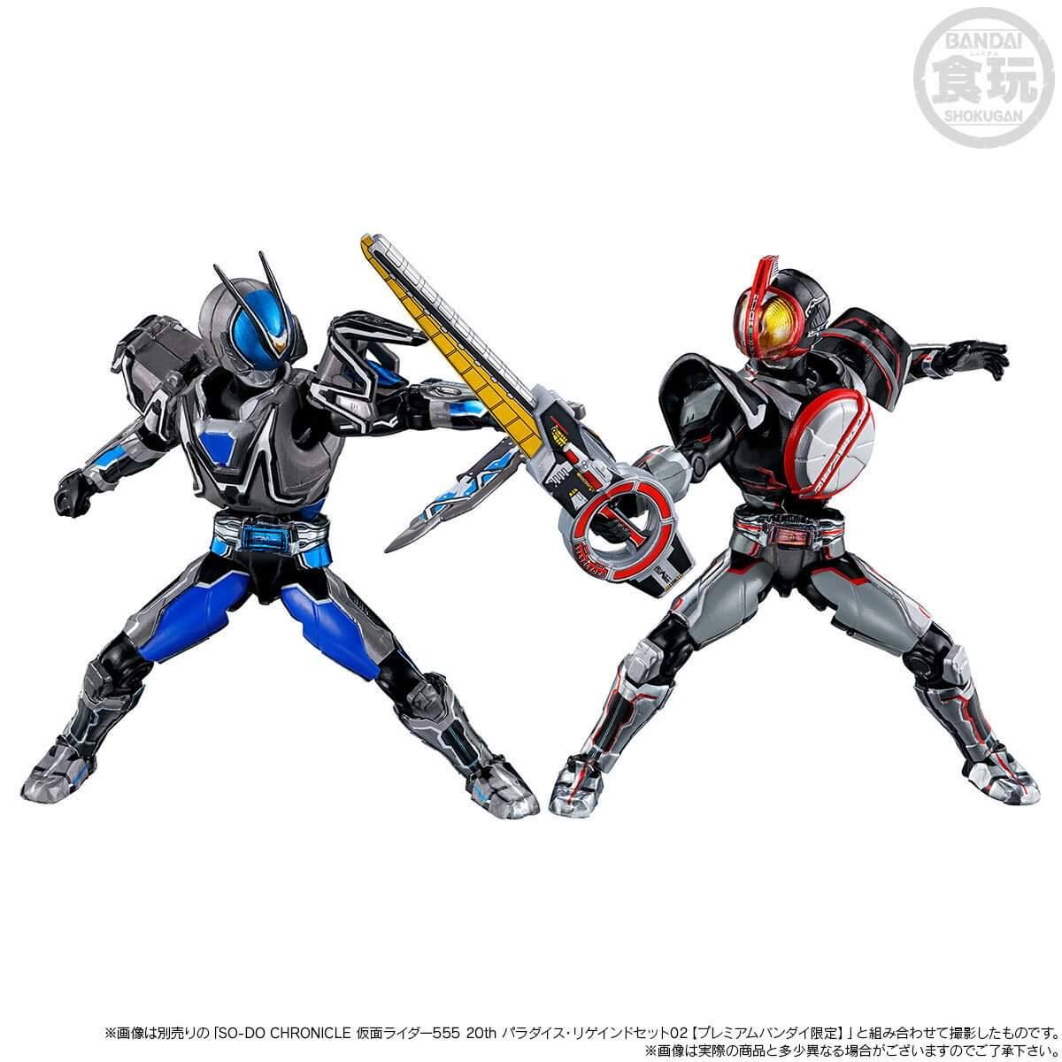 SO-DO CHRONICLE Kamen Rider 555 20th Paradise Regained Set 01 [Premium Bandai Exclusive]