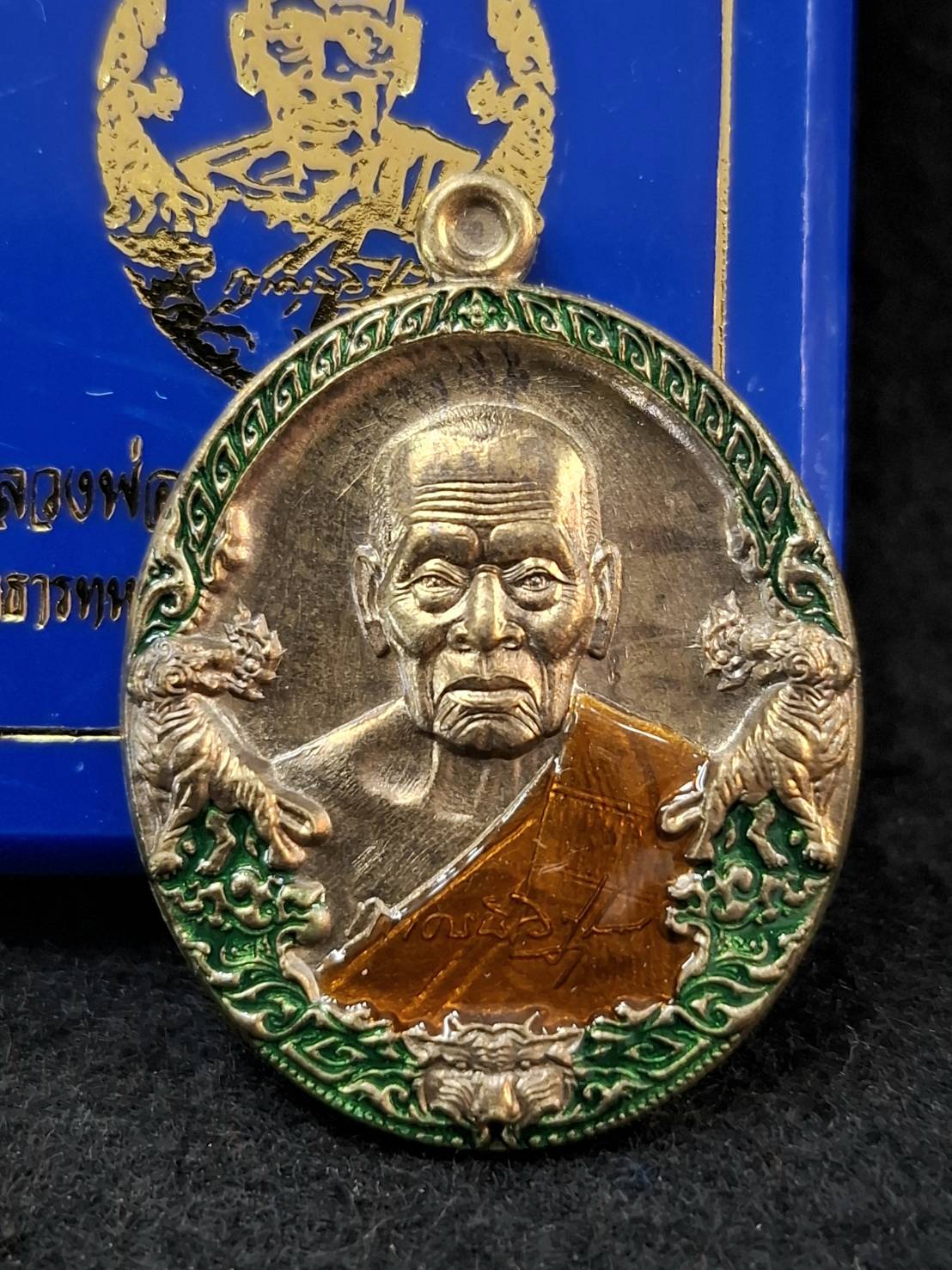เหรียญหลวงพ่อพัฒน์ วัดห้วยด้วน จ.นครสวรรค์ รุ่นราชาพยัคฆ์