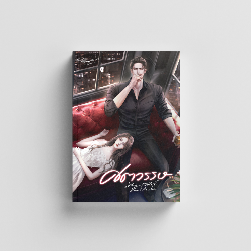 ศตวรรษ (ซีรีส์ ได้ตามต้องการ)