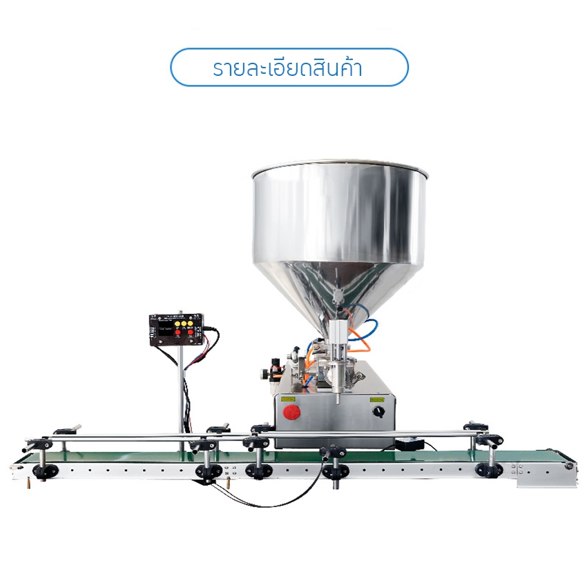 23646 เครื่องบรรจุครีมระบบสายพานอัตโนมัติ (รุ่น ZS-GTPC1)