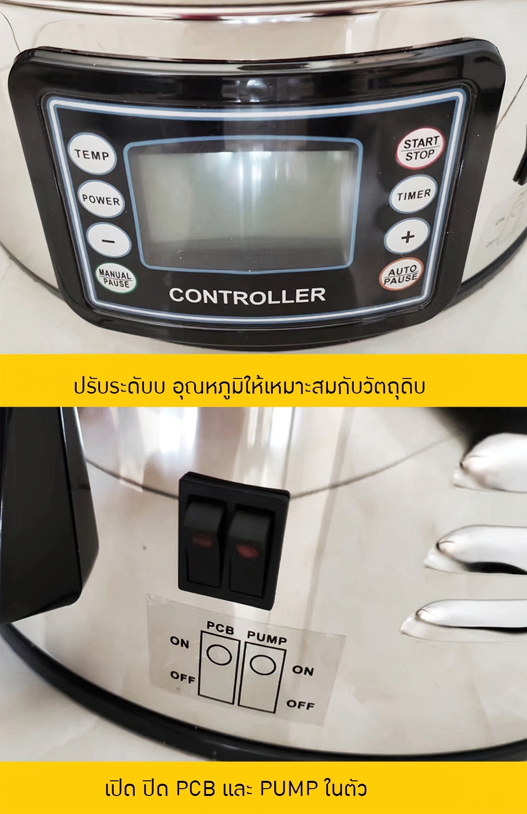 16646 YANTAI-07 หม้อต้มไฟฟ้า สำหรับทำเบียร์ ขนาด 70 L / 25-100℃