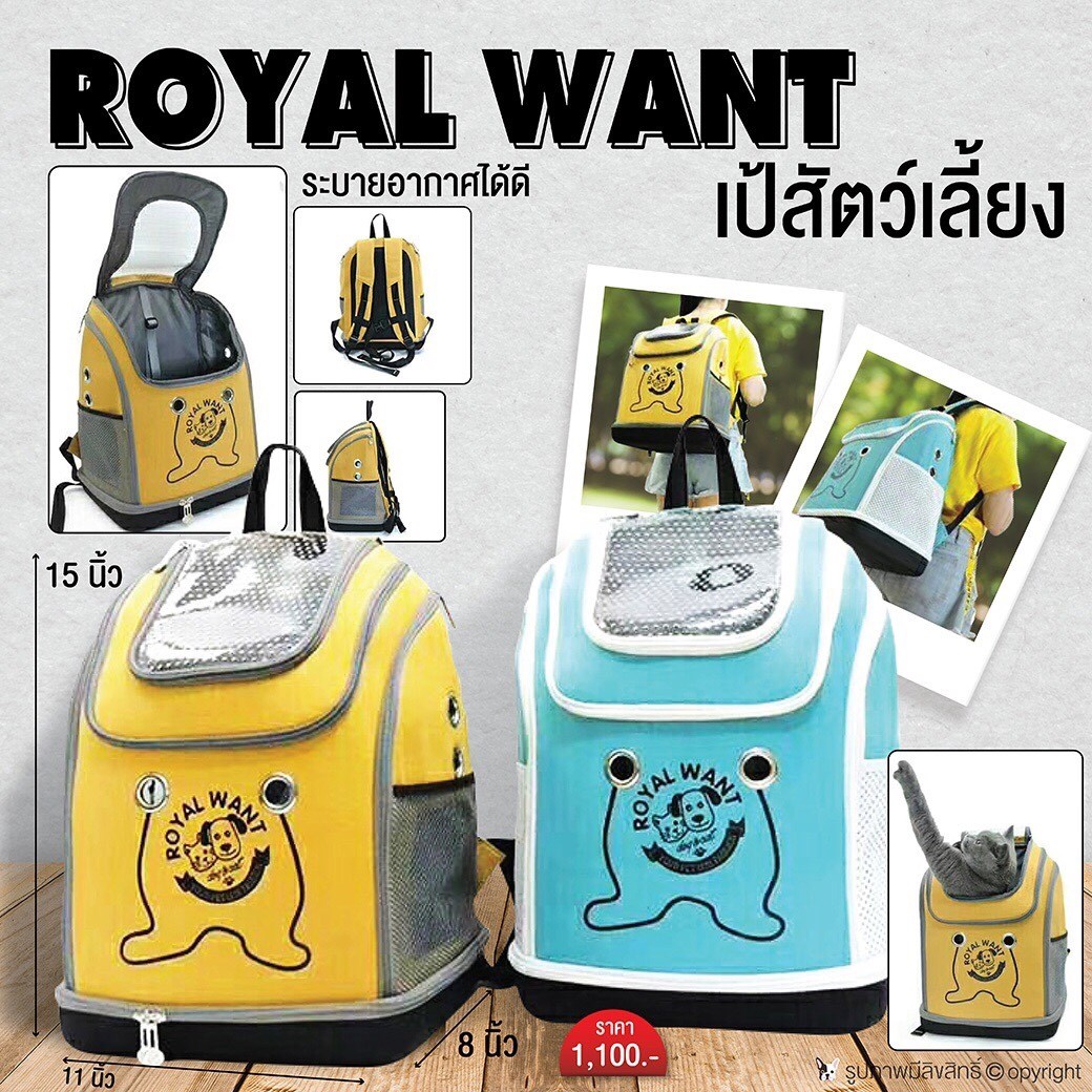 กระเป๋าสะพายใส่สัตว์เลี้ยง