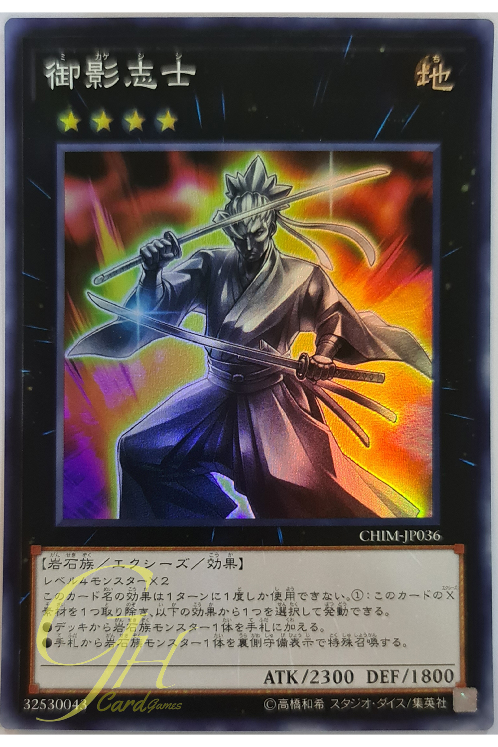 [CHIM-JP036] Gallant Granite (Super Rare)