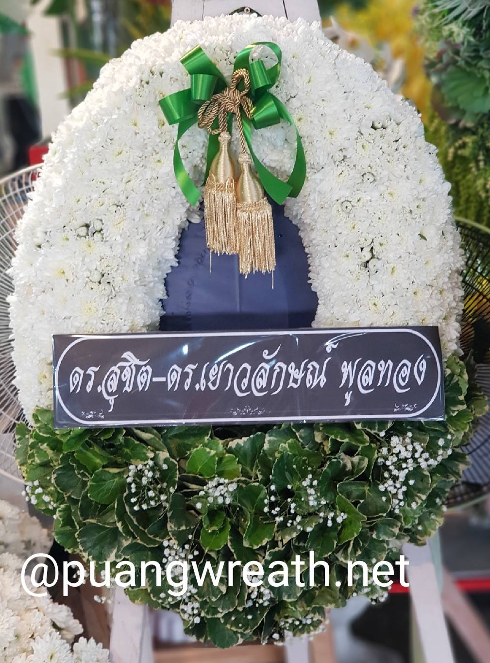 พวงหรีดดอกไม้สด WW0048