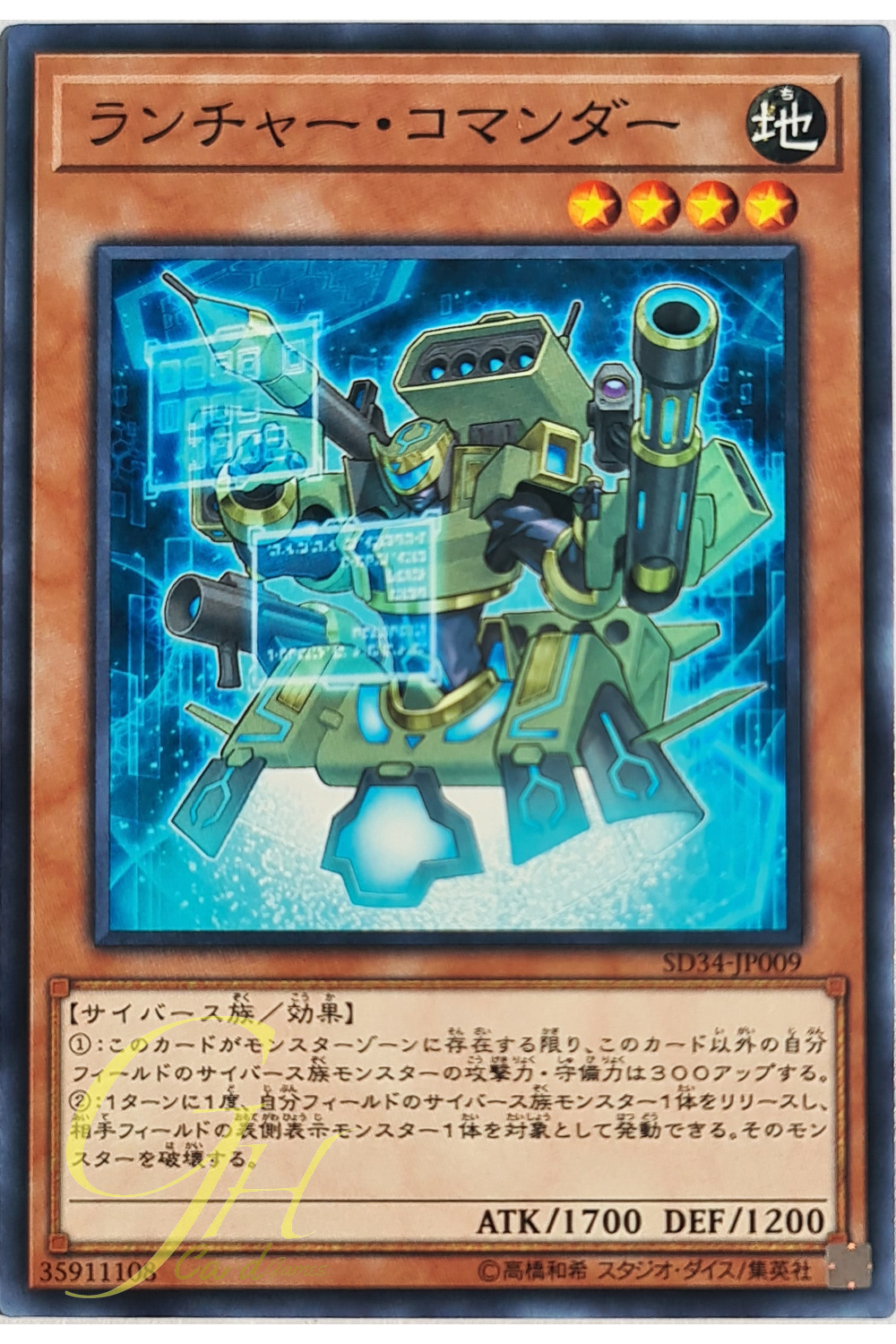 [SD34-JP009] Launcher Commander (Common)