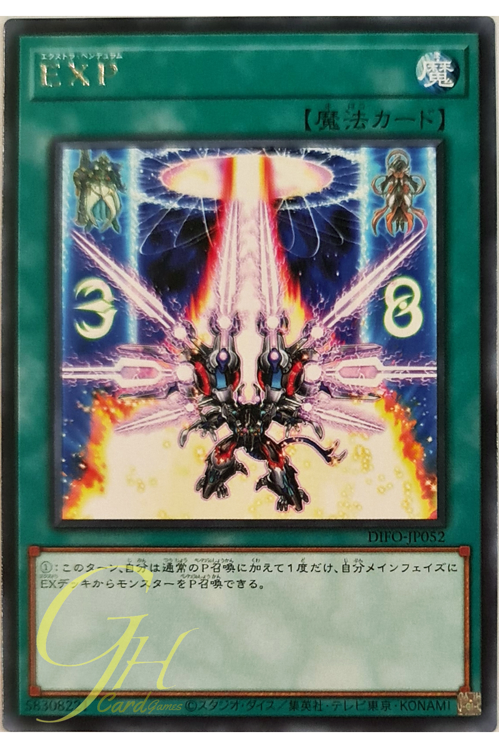 [DIFO-JP052] Extra Pendulum (Rare)
