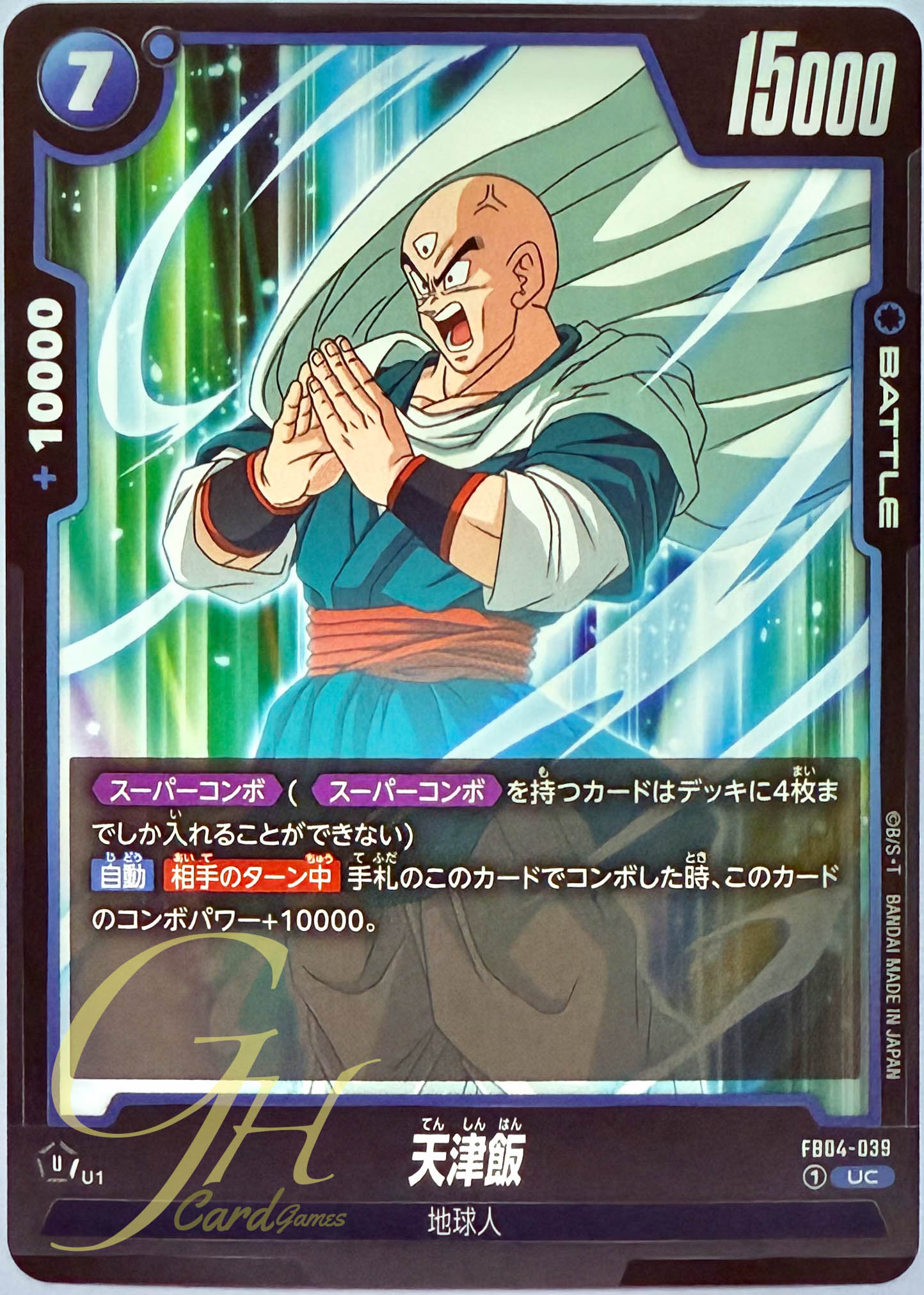 Dragon Ball Card Game [FB04-039] Tien Shinhan (Uncommon)