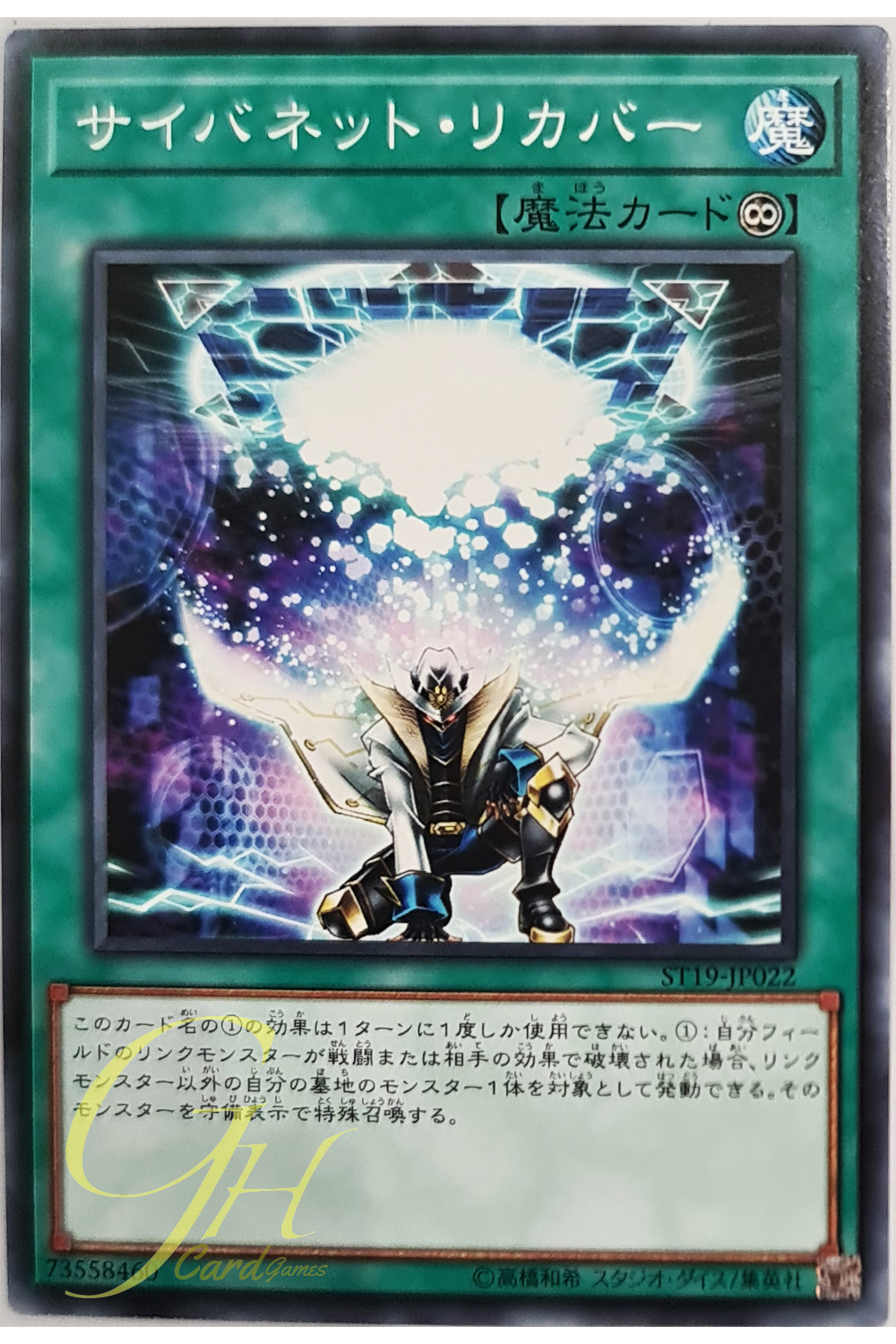 [ST19-JP022] Cynet Recovery (Common)