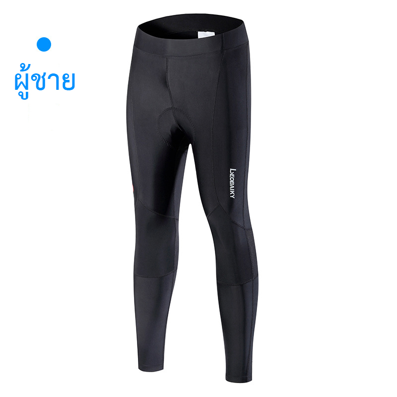 กางเกงจักรยานขายาวผู้ชาย LEOBAIKY (รุ่นใหม่ ของเพิ่งเข้า จัดโปรลดราคา ของอยู่ในไทยพร้อมส่ง)