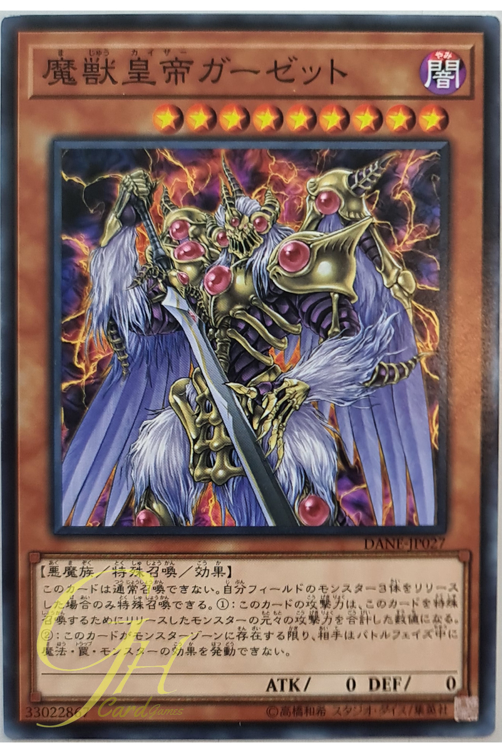 [DANE-JP027] Emperor Maju Garzett (Common)