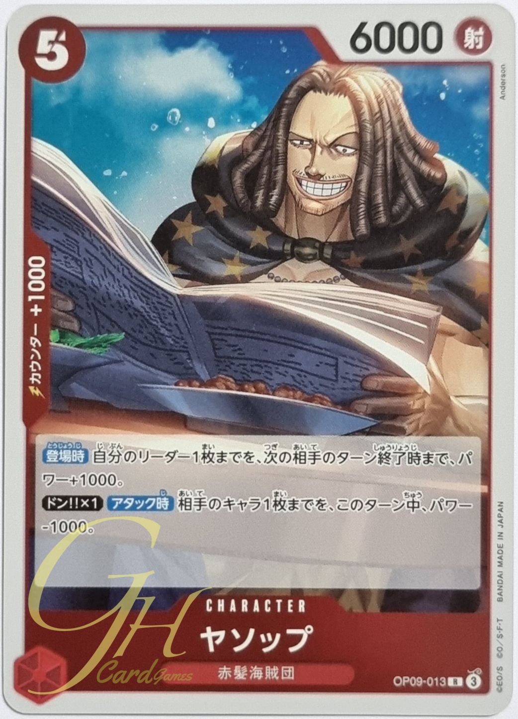 One Piece Card Game [OP09-013] Yasopp (Rare)
