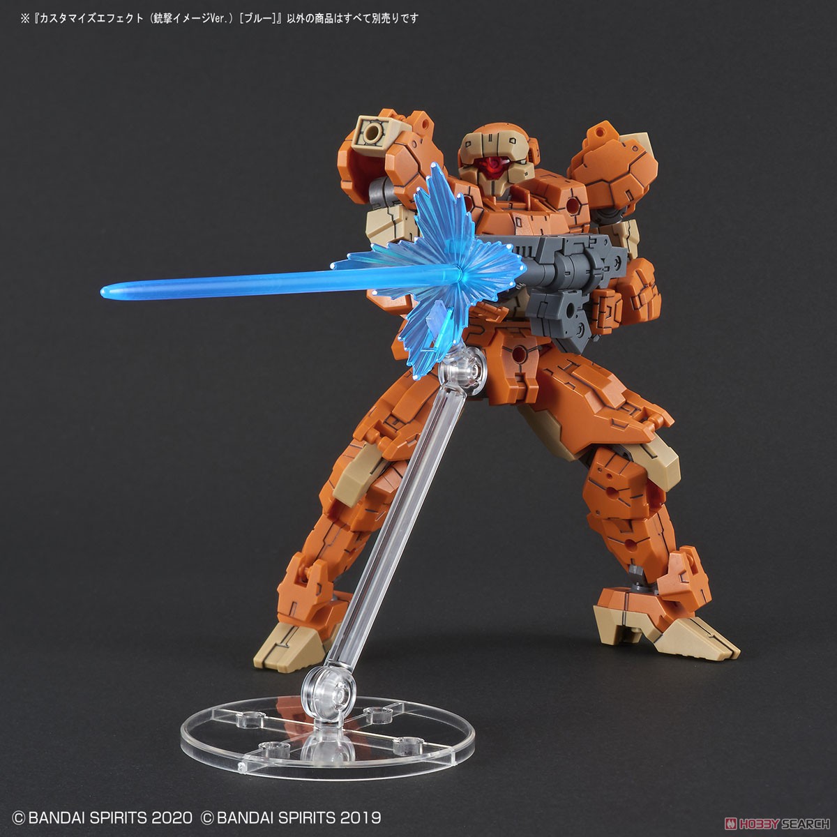 Customize Effect (Gunfire Image Ver.) [Blue] (Plastic model)