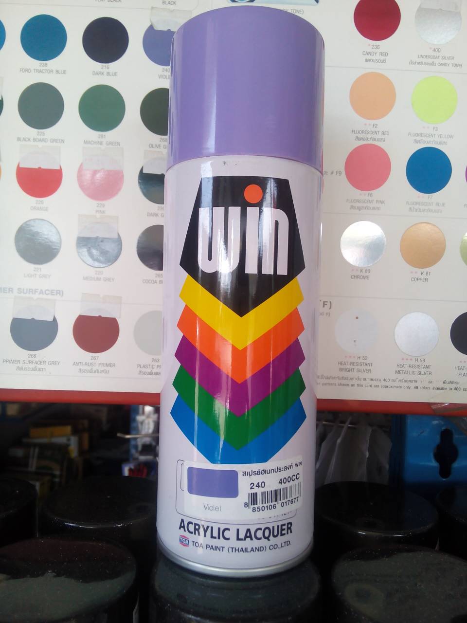 สีสเปรย์สีม่วงViolet "WIN" #0240