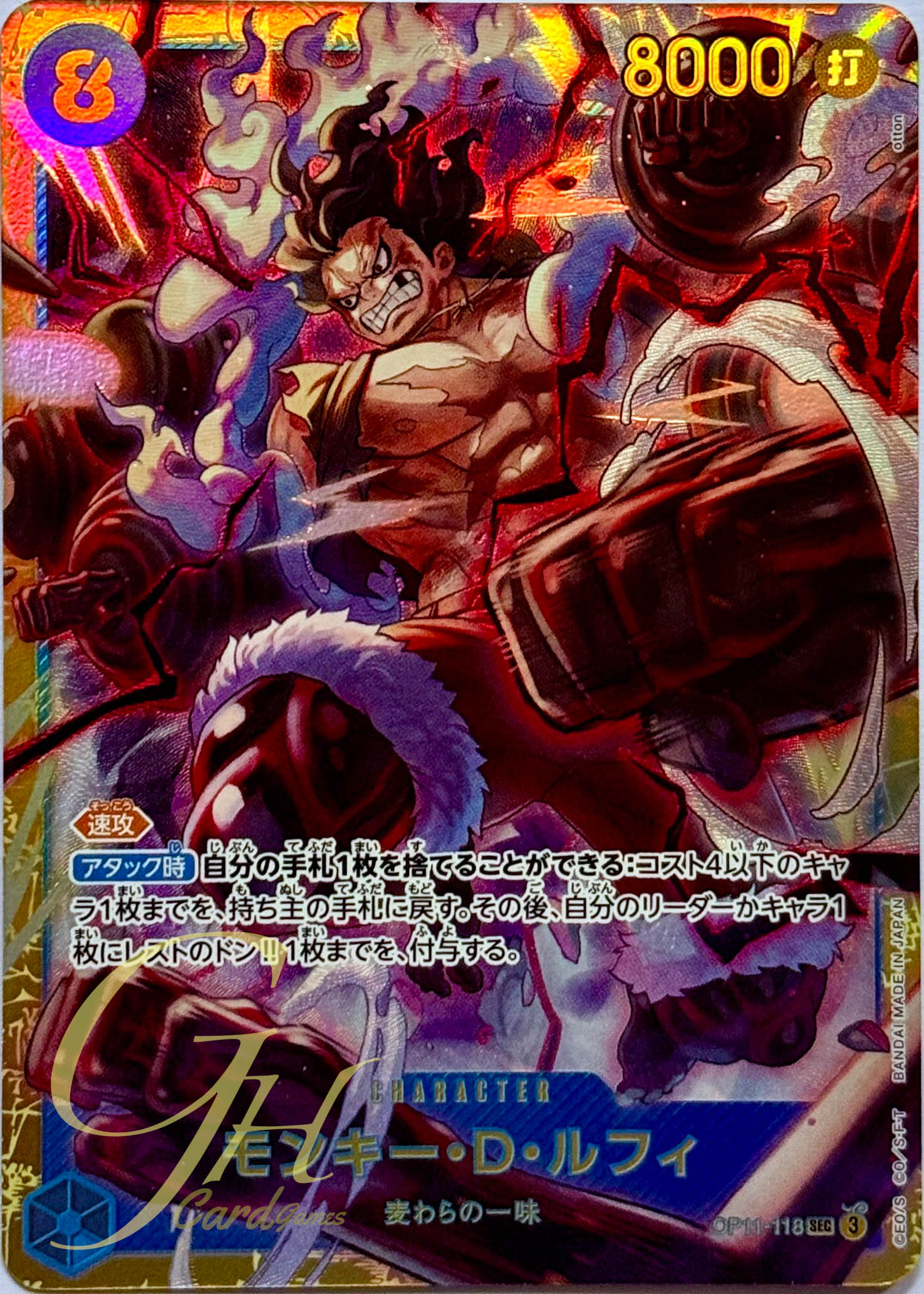 One Piece Card Game [OP11-118] Monkey D. Luffy (Secret Rare)