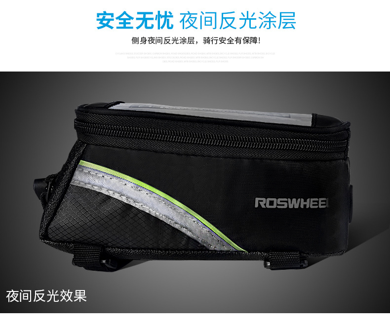 กระเป๋าจักรยาน ติดบนเฟรม รุ่น Roswheel 12496