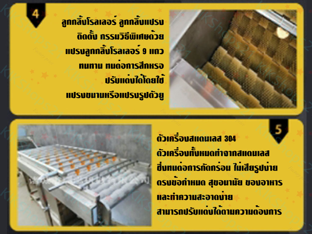 เครื่องปอกมันฝรั่ง