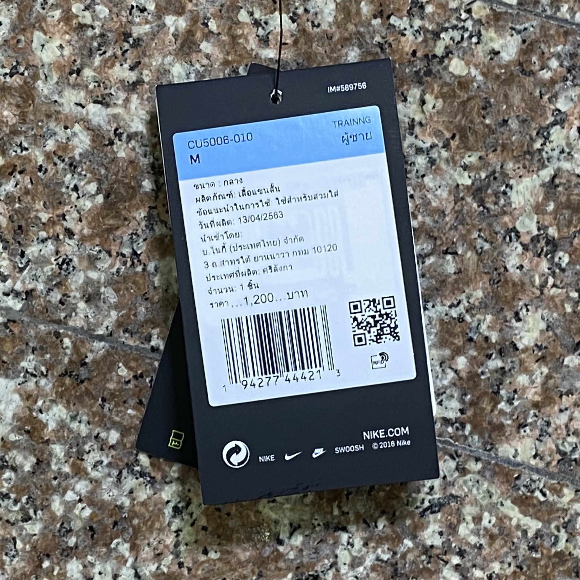 เสื้อ Nike Superset Training Shirt (M)