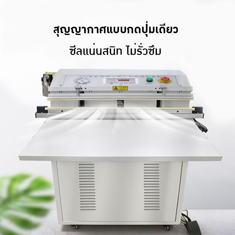 เครื่องซีลสูญญากาศ XXC