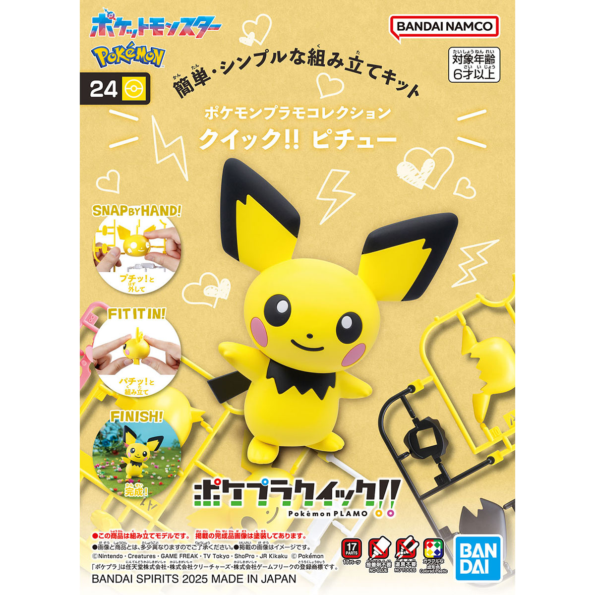 POKEMON MODEL KIT QUICK!! 24 PICHU
