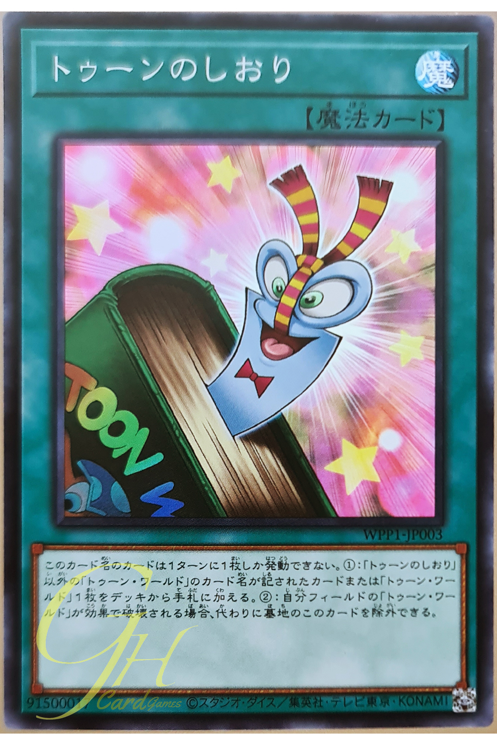 [WPP1-JP003] Toon Bookmark (Super Rare)