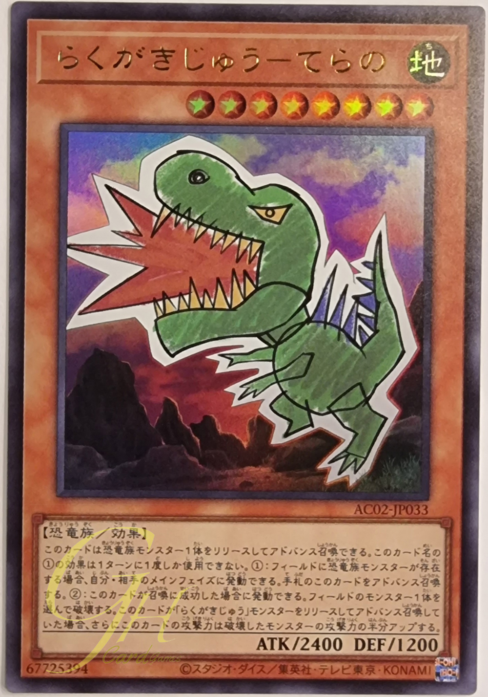 [AC02-JP033] Doodle Beast - Tyranno (Ultra Rare)